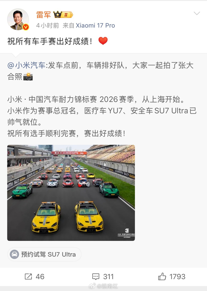 星空体育app下载-雷军发博为2026CEC车手加油|上海站|小米科技|小米汽车|车手赛|创办人_新浪体育_新浪新闻